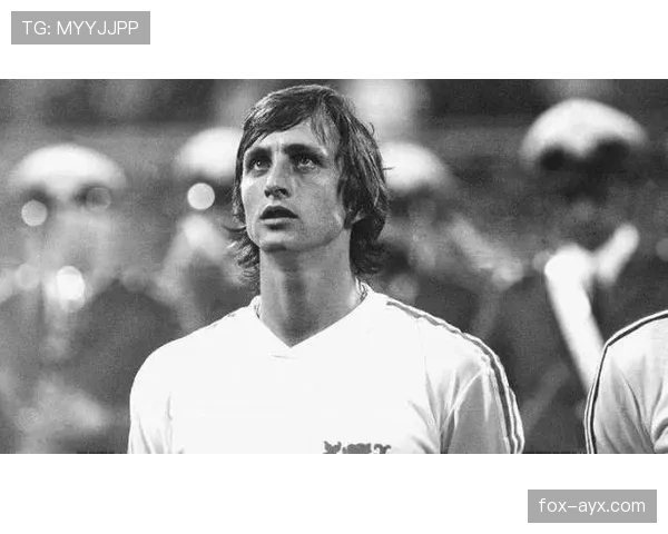 克鲁伊夫：战术革命的缔造者，传奇生涯重塑足球未来